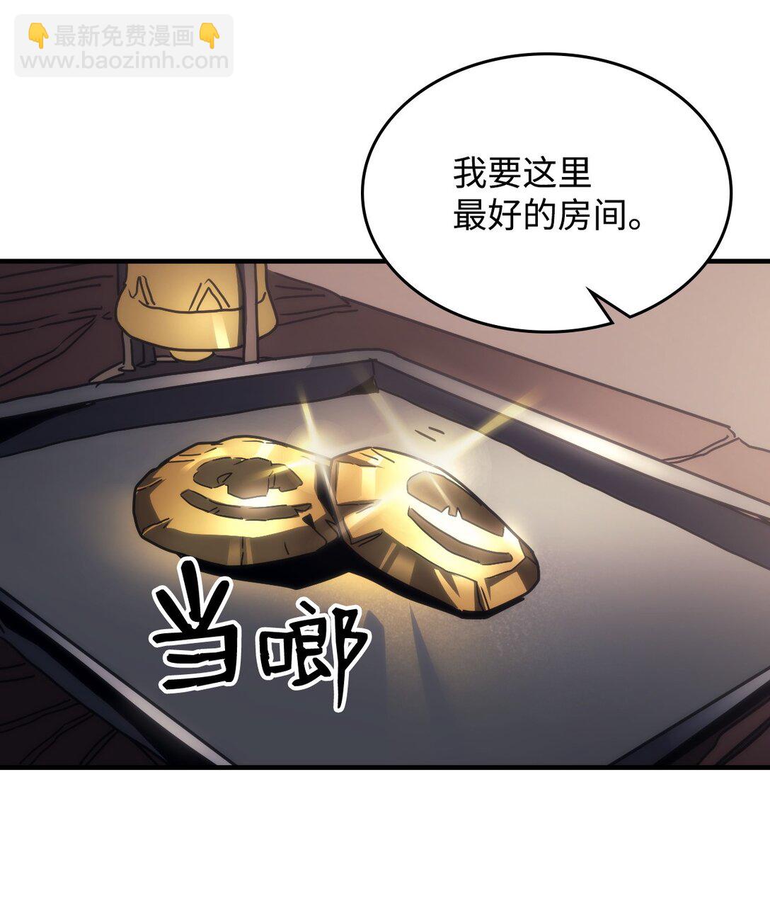 你懂什麼叫躺平天花板嗎?! - 46 羞辱(1/2) - 2