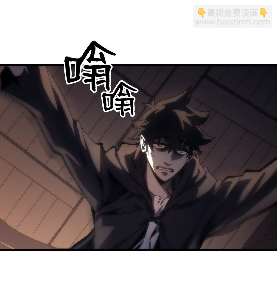 你懂什麼叫躺平天花板嗎?! - 46 羞辱(1/2) - 4