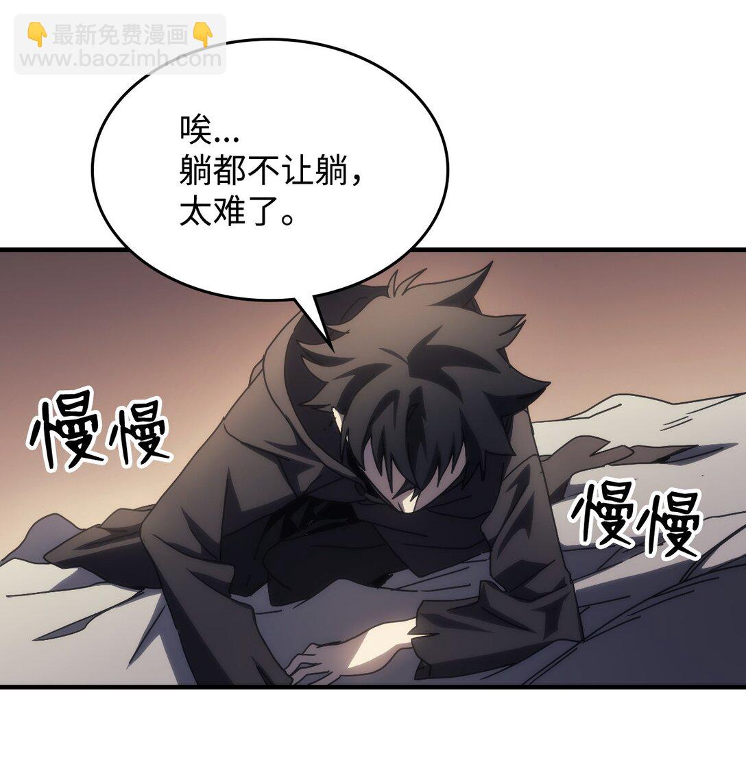 你懂什麼叫躺平天花板嗎?! - 46 羞辱(1/2) - 7