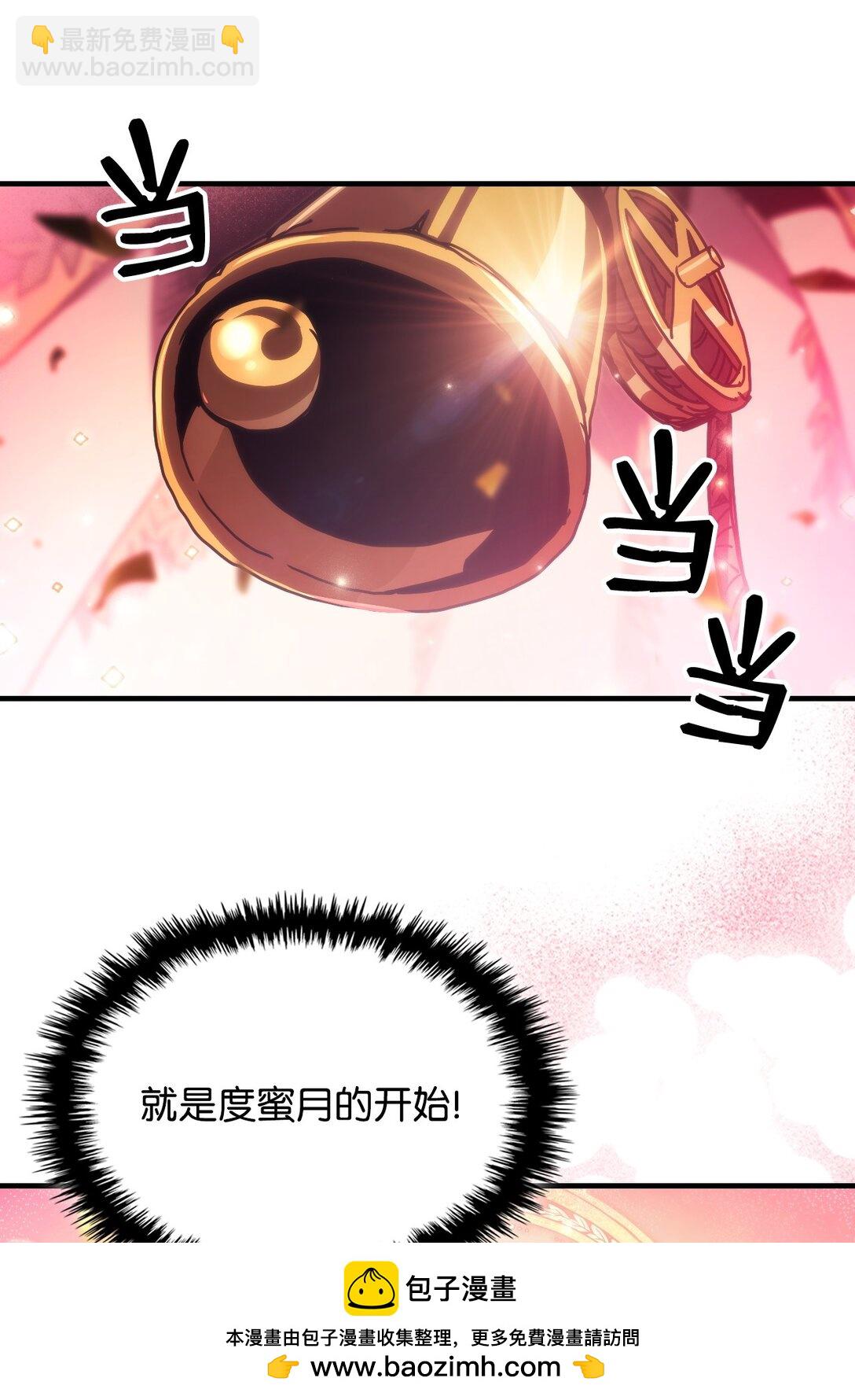 你懂什麼叫躺平天花板嗎?! - 46 羞辱(1/2) - 2