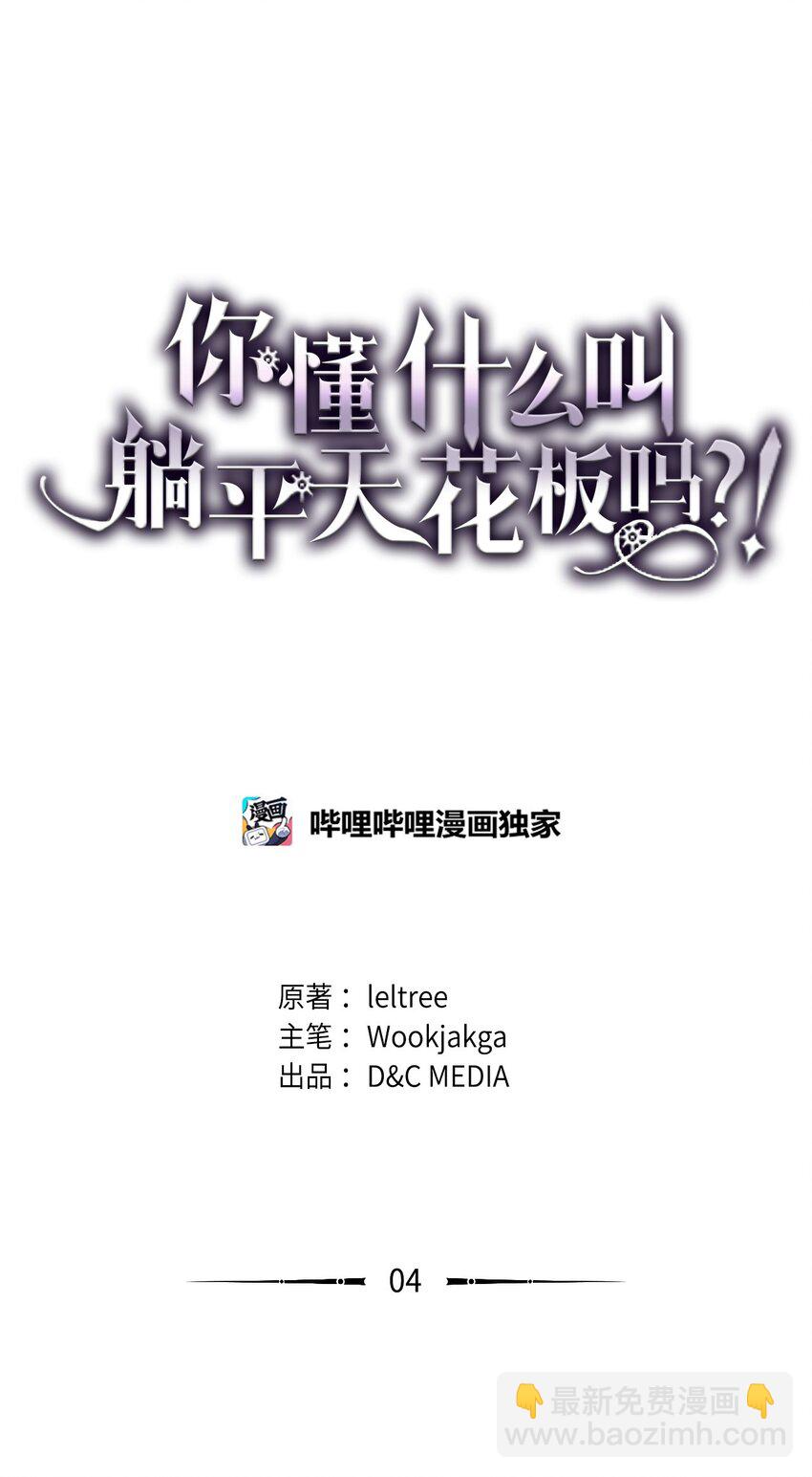 04 表白(1/3)-第4话