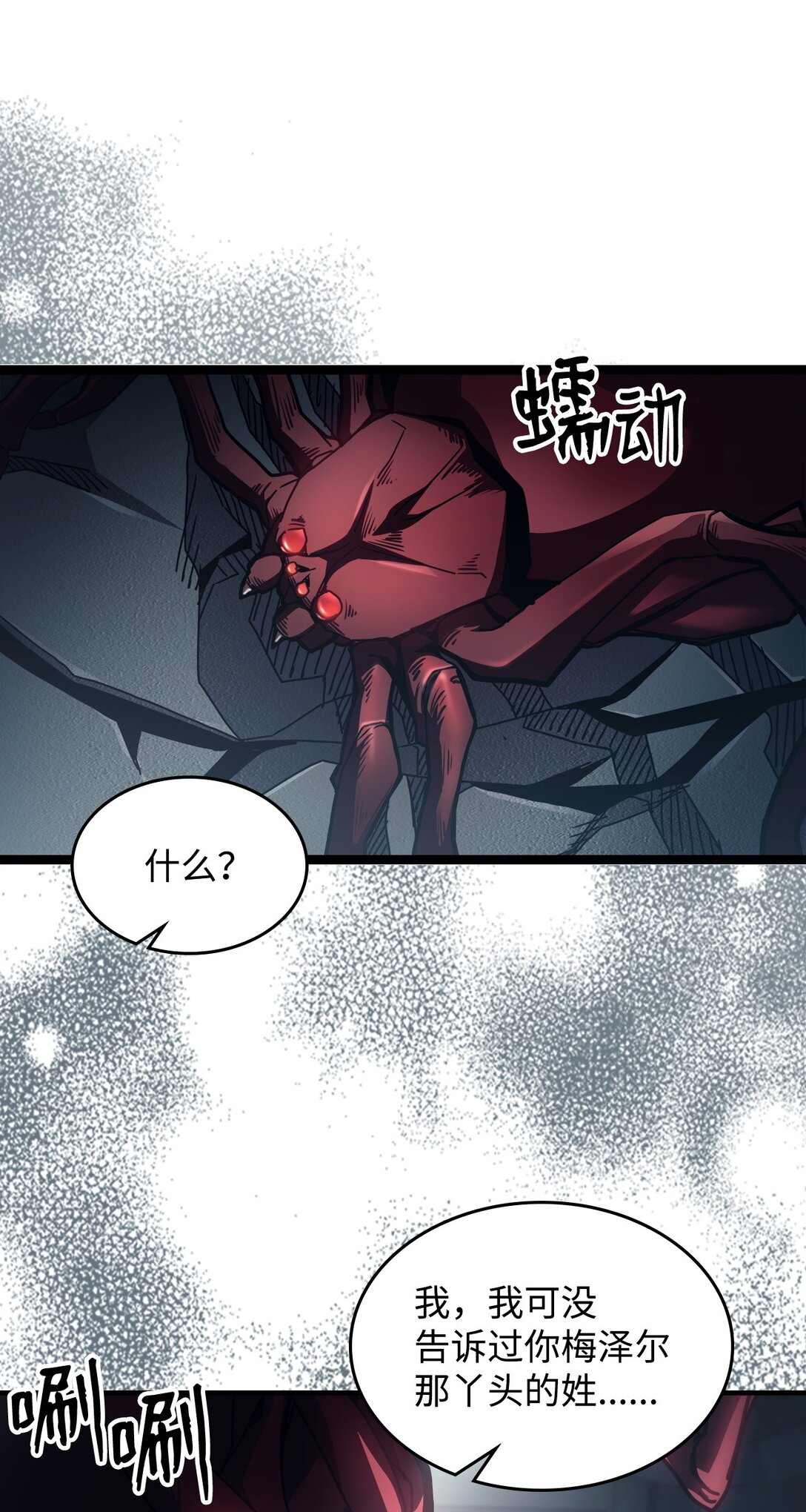 52 顶级研究材料(1/2)-第52话