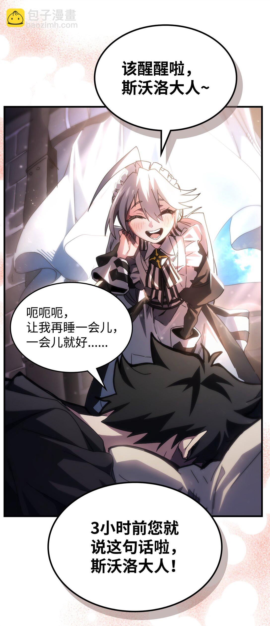 52 顶级研究材料(1/2)-第52话