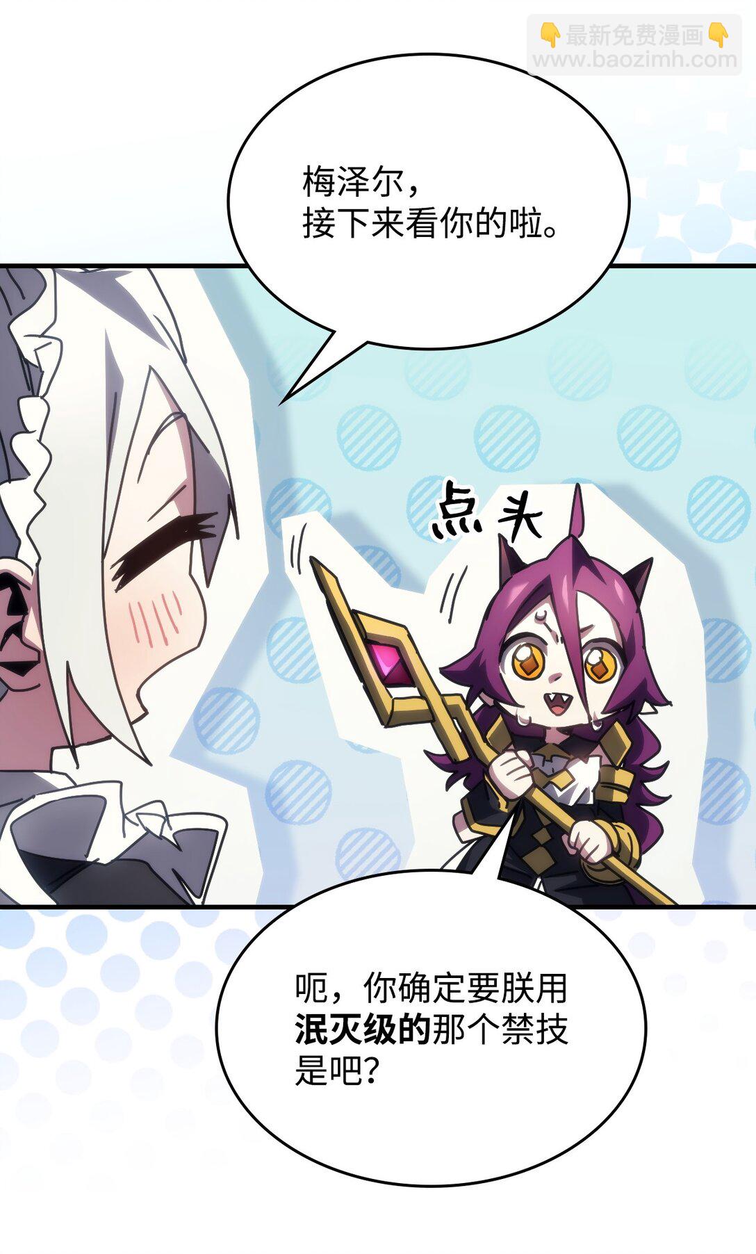 52 顶级研究材料(1/2)-第52话