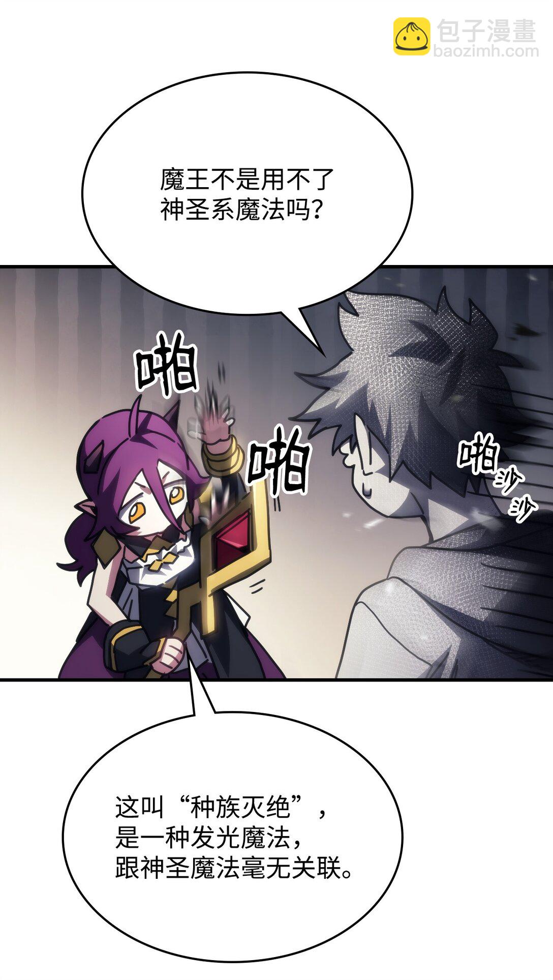 52 顶级研究材料(1/2)-第52话