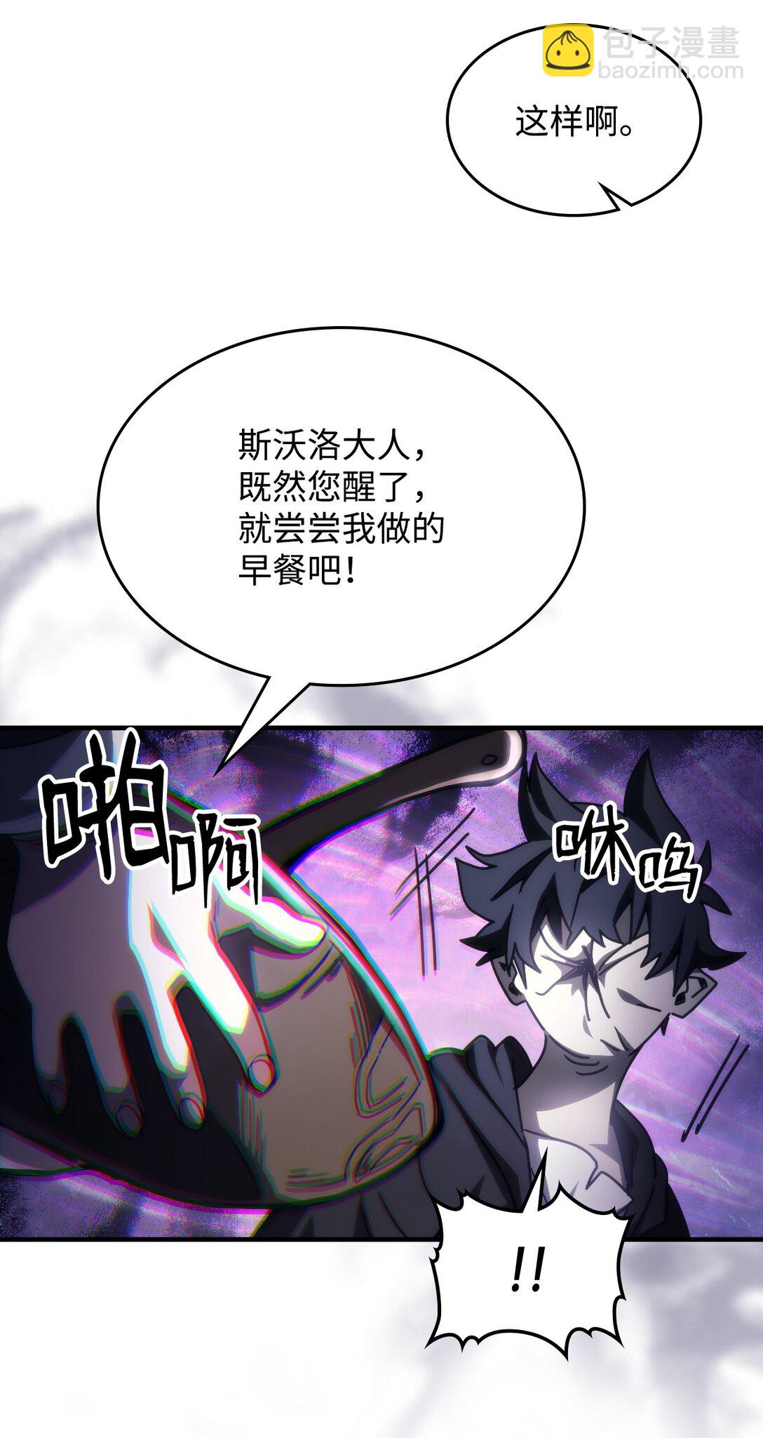 52 顶级研究材料(1/2)-第52话