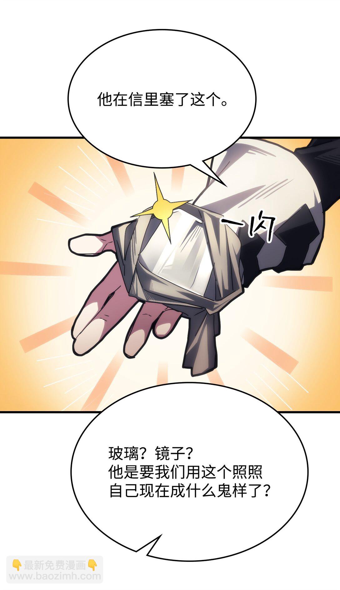 52 顶级研究材料(1/2)-第52话