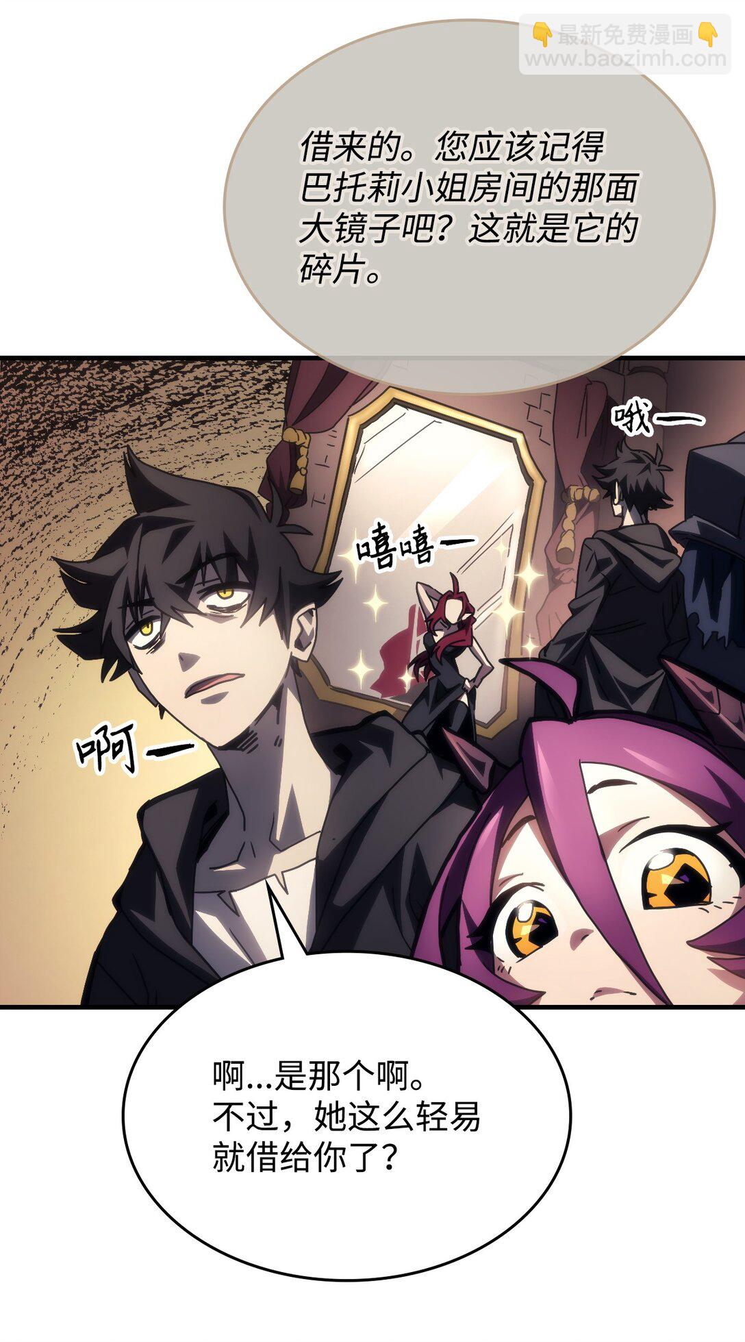 52 顶级研究材料(1/2)-第52话