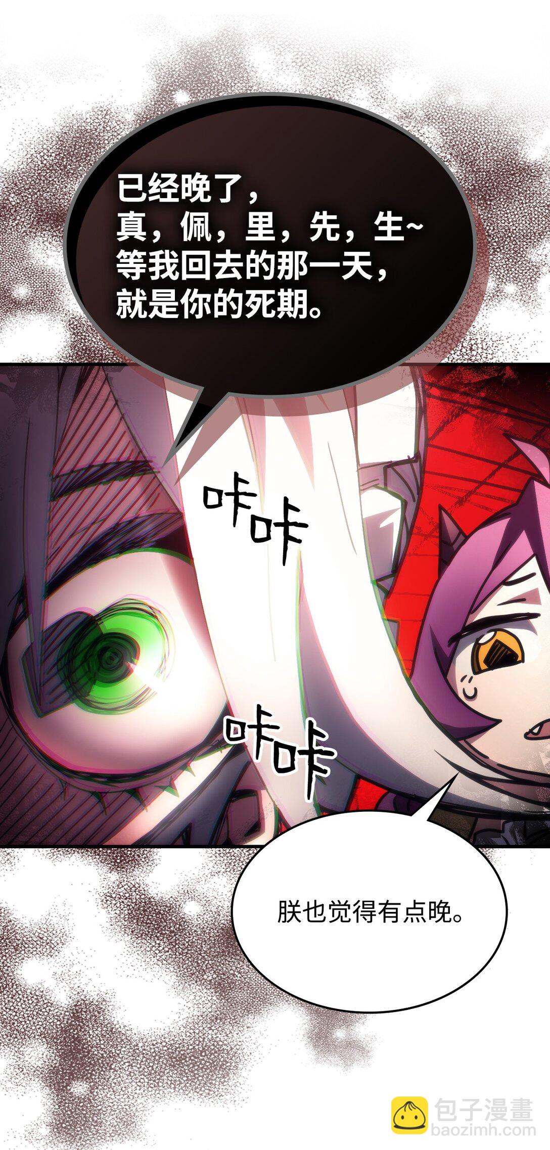 52 顶级研究材料(1/2)-第52话