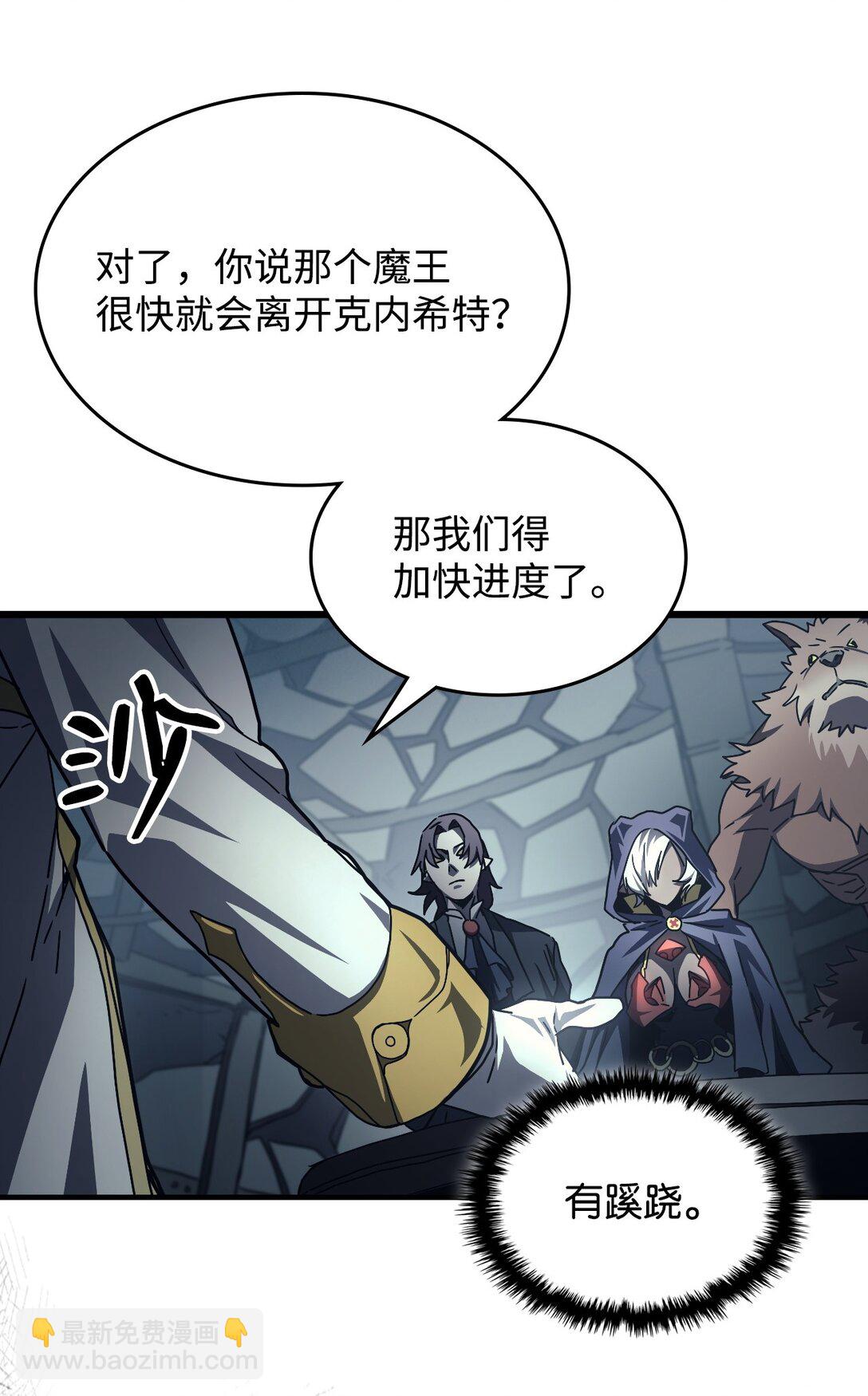 52 顶级研究材料(1/2)-第52话