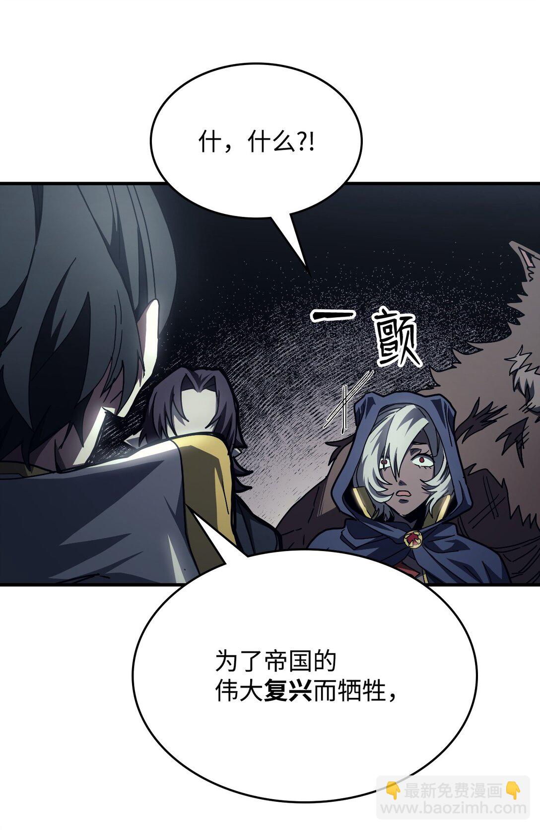 52 顶级研究材料(1/2)-第52话