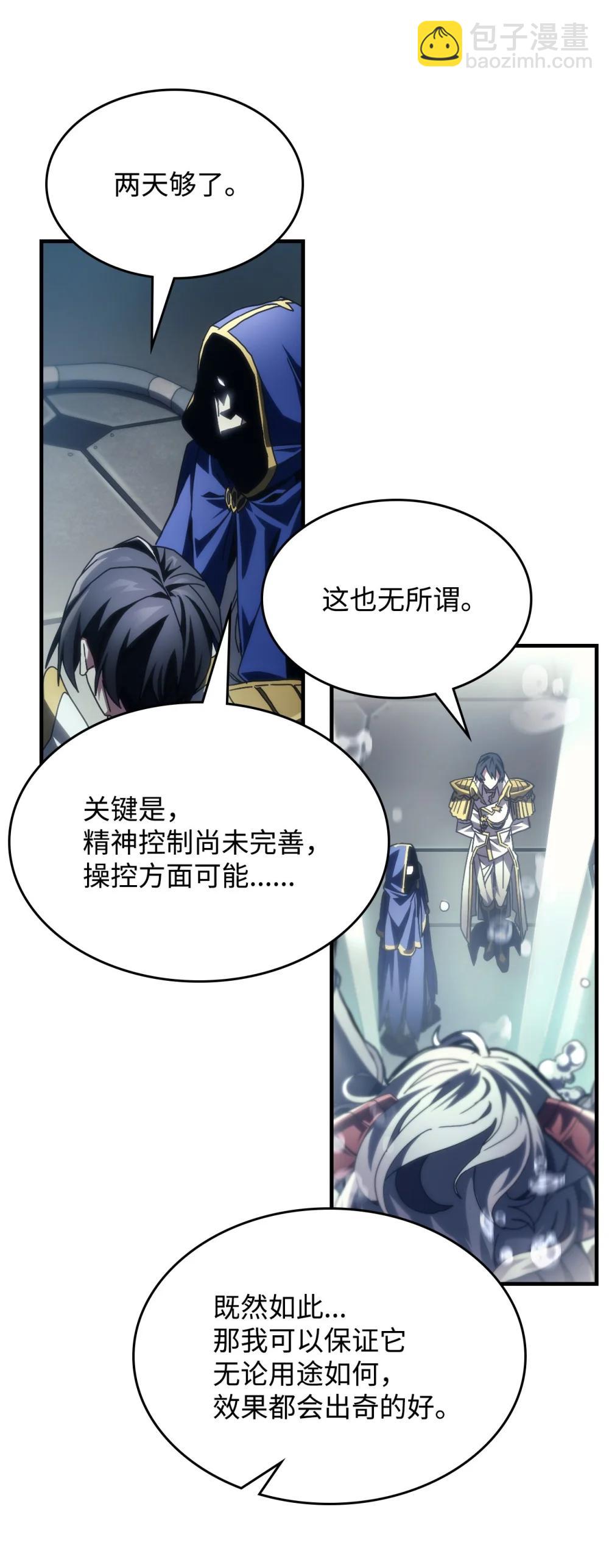 54 人工生命体(1/2)-第54话