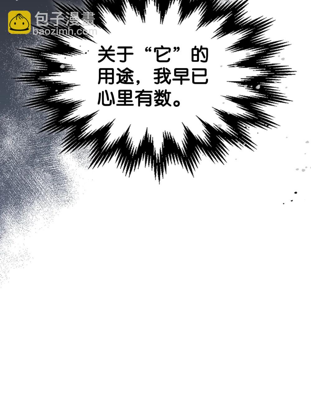 54 人工生命体(1/2)-第54话