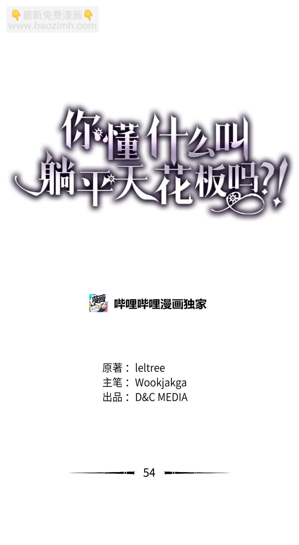 54 人工生命体(1/2)-第54话