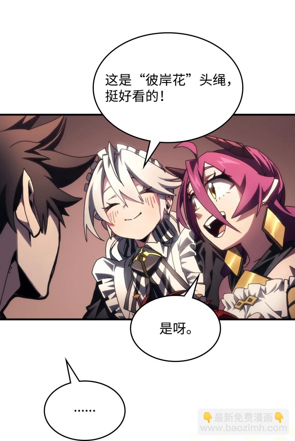 54 人工生命体(1/2)-第54话