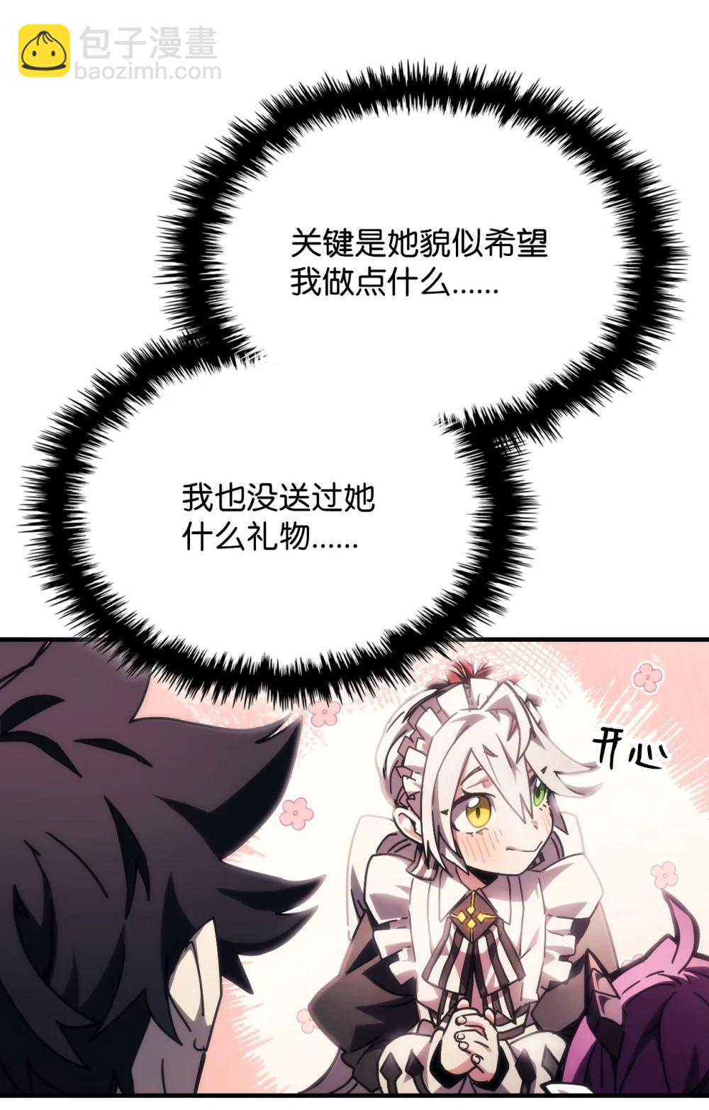 54 人工生命体(1/2)-第54话