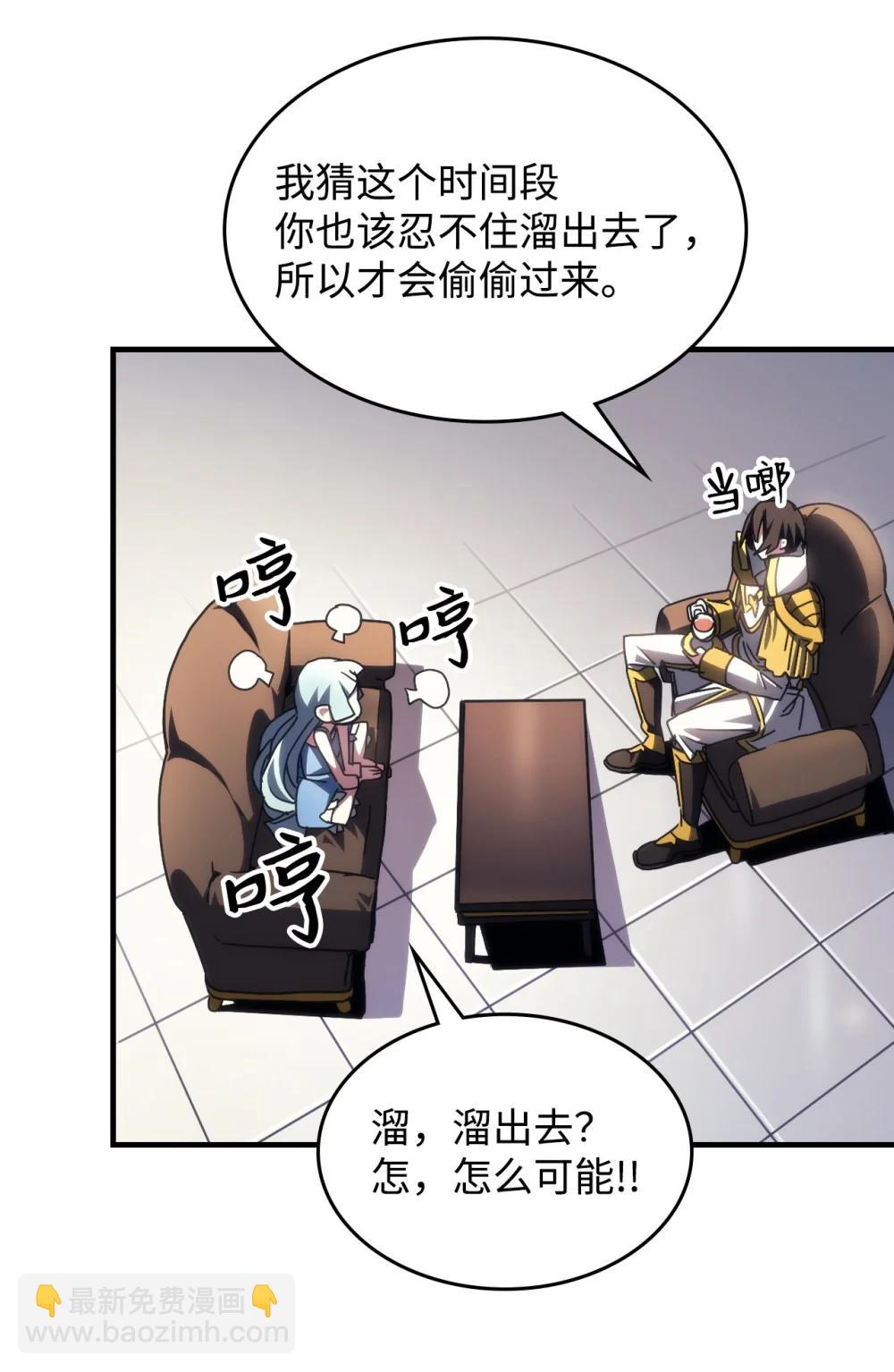 54 人工生命体(1/2)-第54话