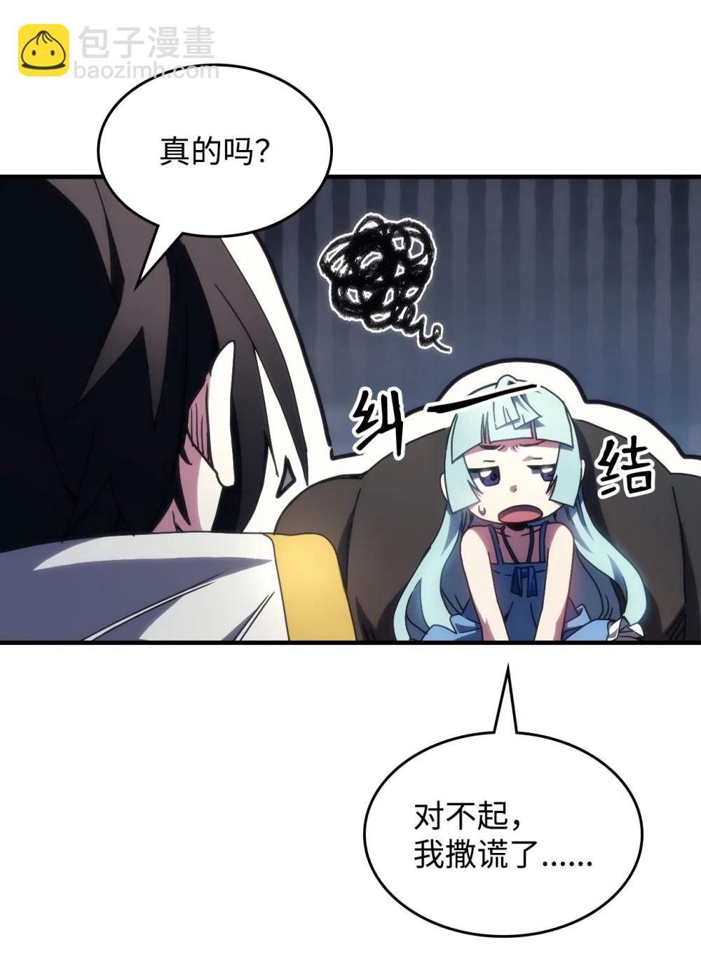 54 人工生命体(1/2)-第54话