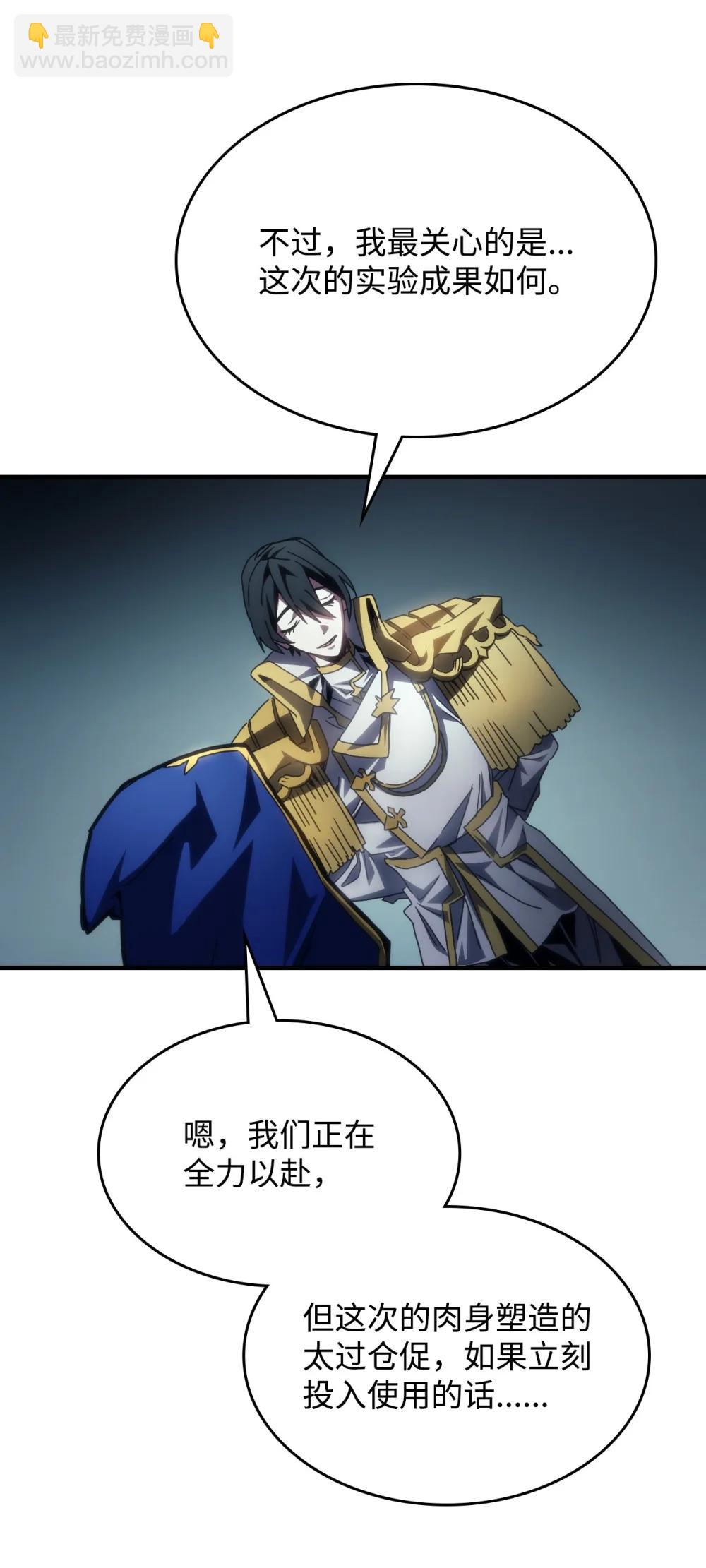 54 人工生命体(1/2)-第54话