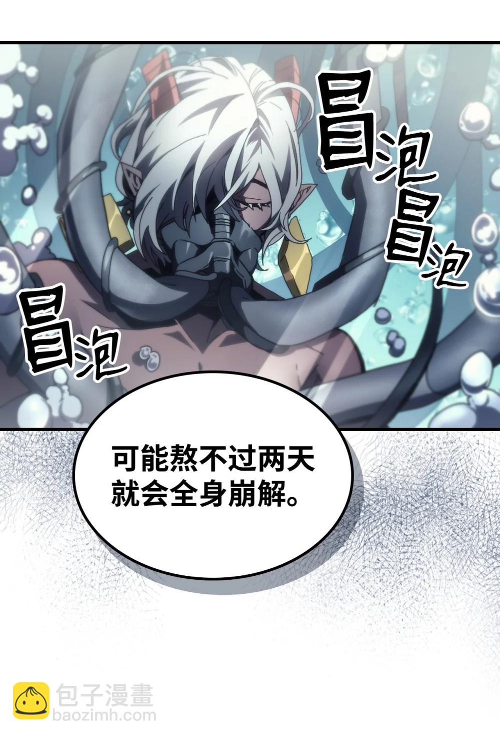 54 人工生命体(1/2)-第54话