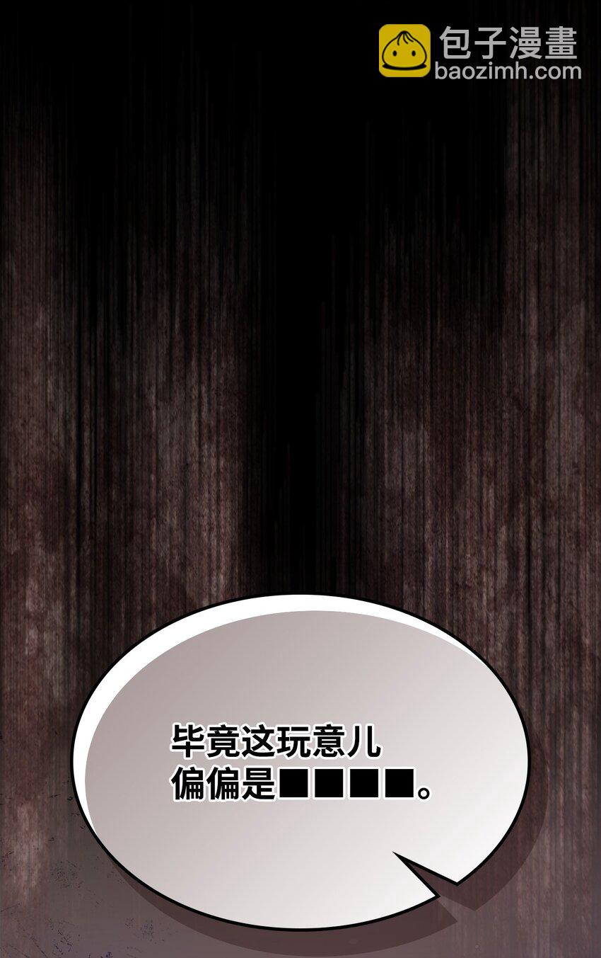 05 副本危机(1/2)-第6话