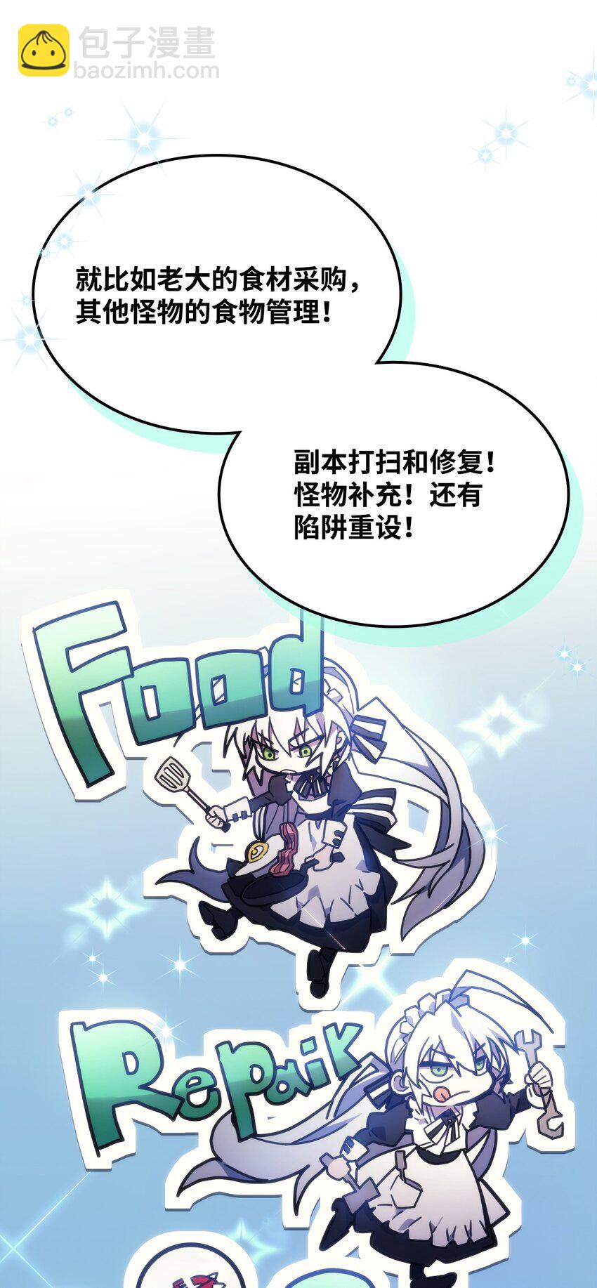 05 副本危机(1/2)-第6话