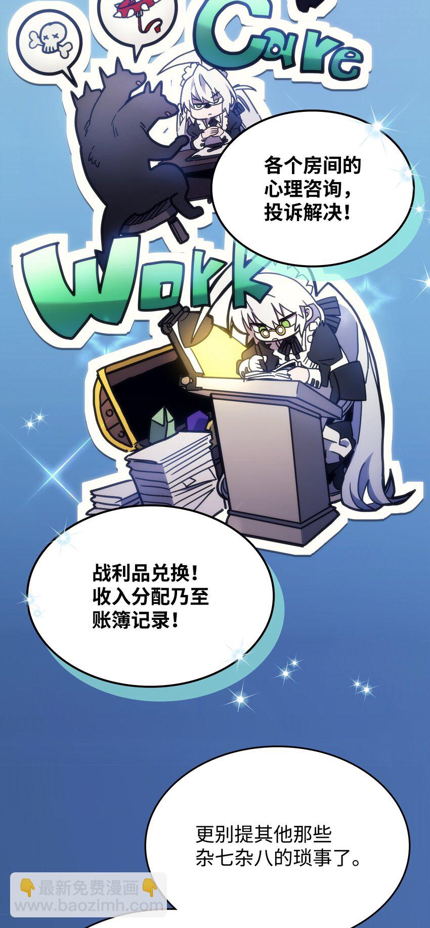 05 副本危机(1/2)-第6话