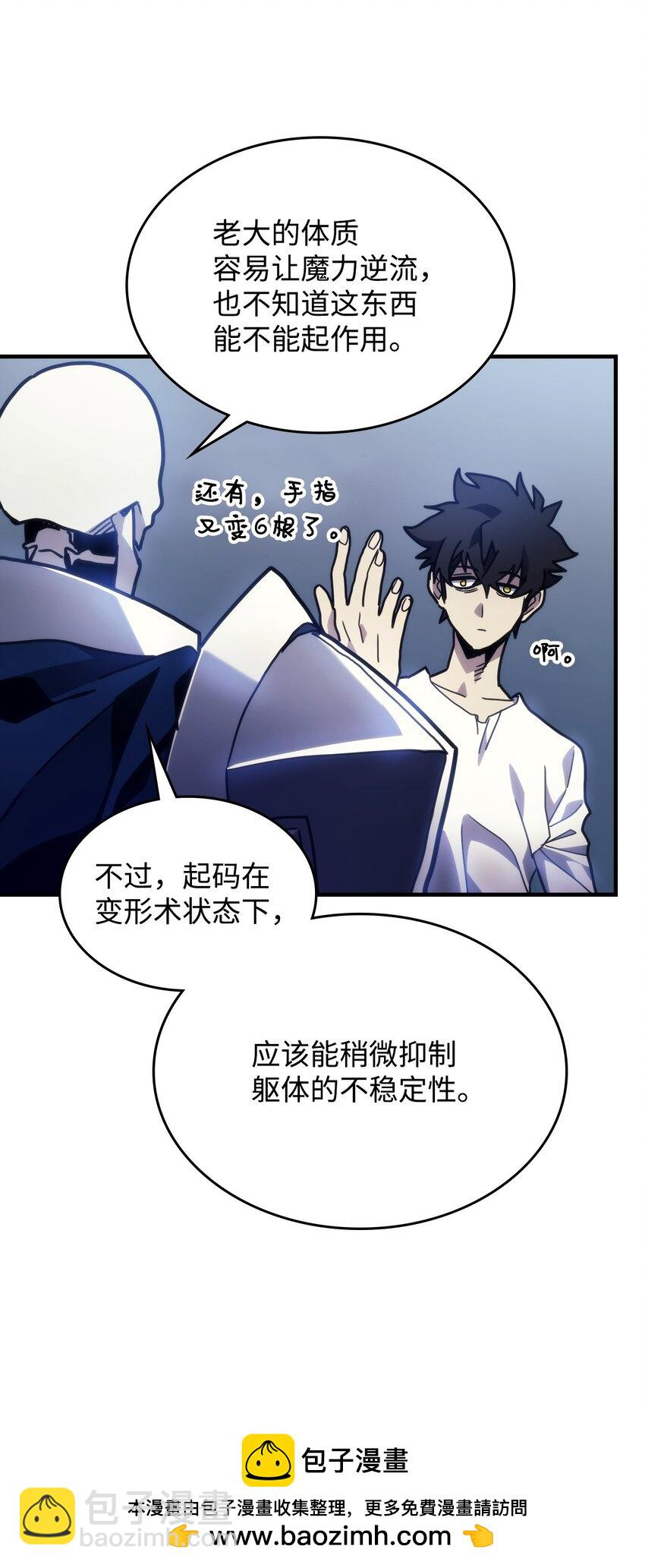 05 副本危机(1/2)-第6话