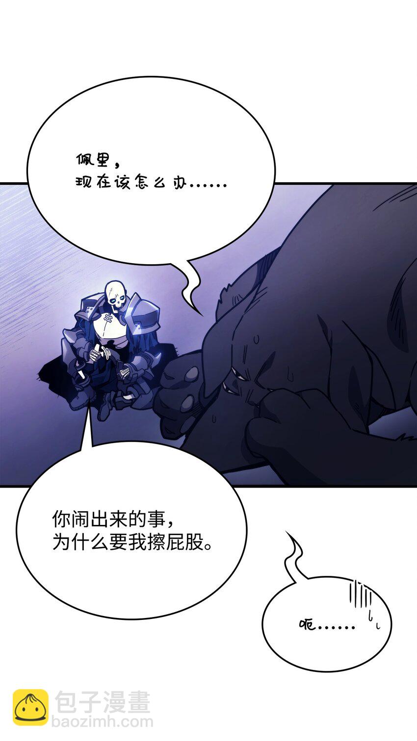 05 副本危机(1/2)-第6话