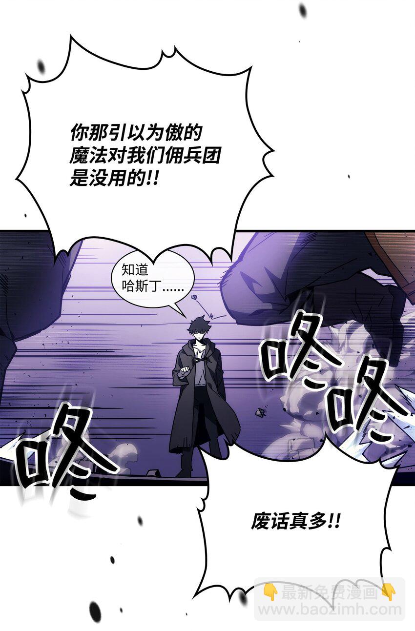 07 瞬移核心(1/2)-第8话