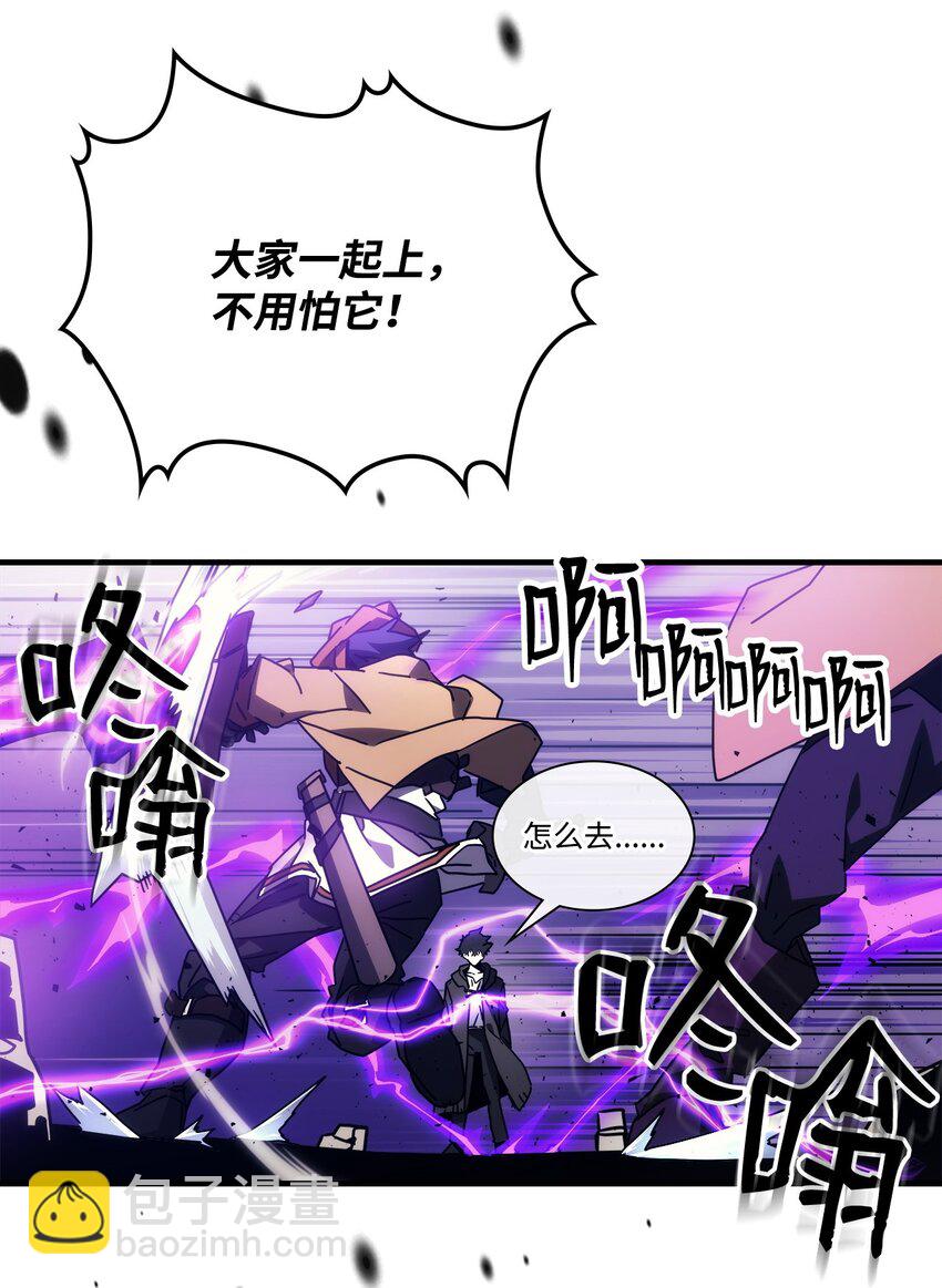 07 瞬移核心(1/2)-第8话