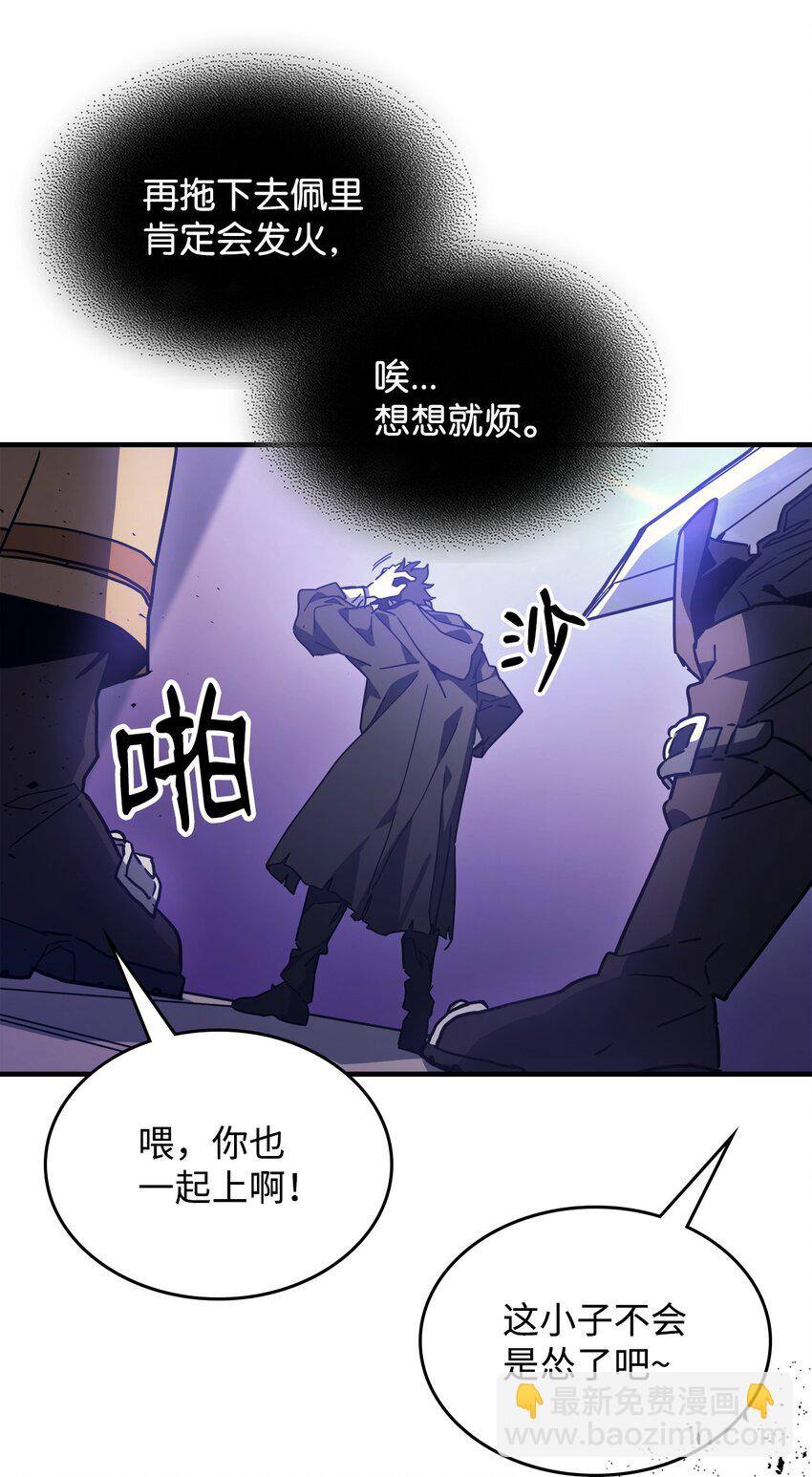 07 瞬移核心(1/2)-第8话