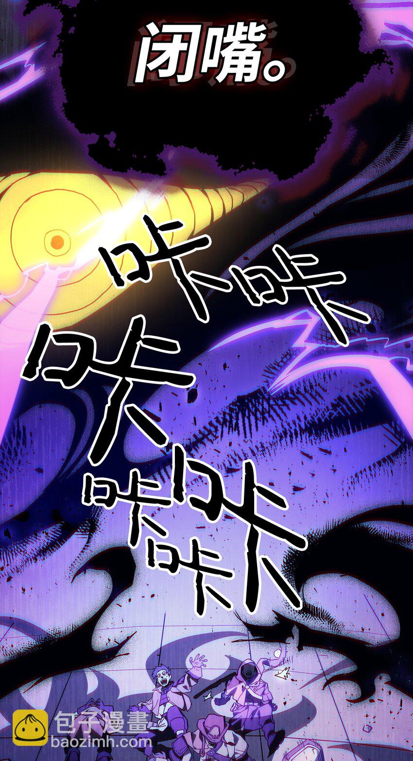 07 瞬移核心(1/2)-第8话