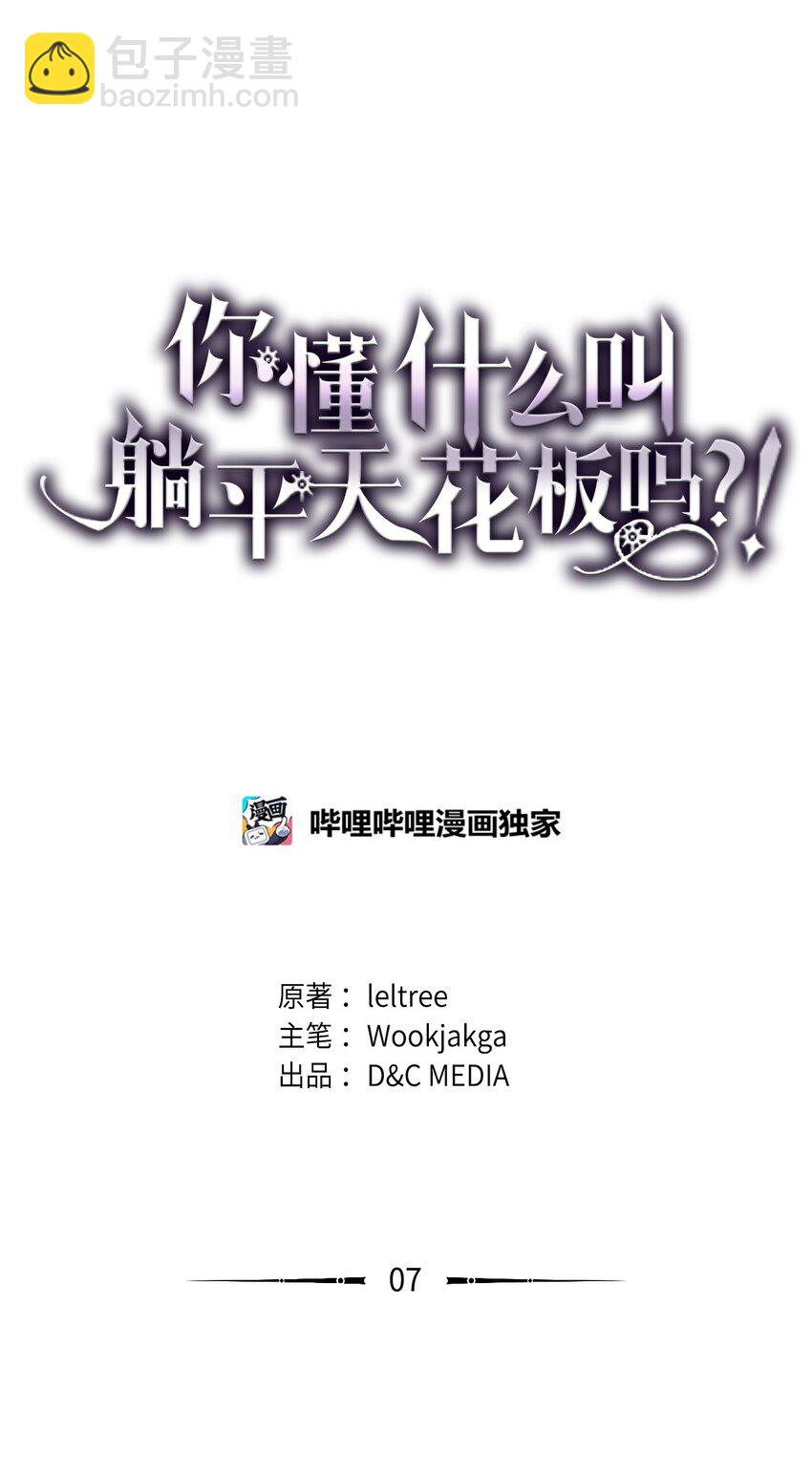 07 瞬移核心(1/2)-第8话