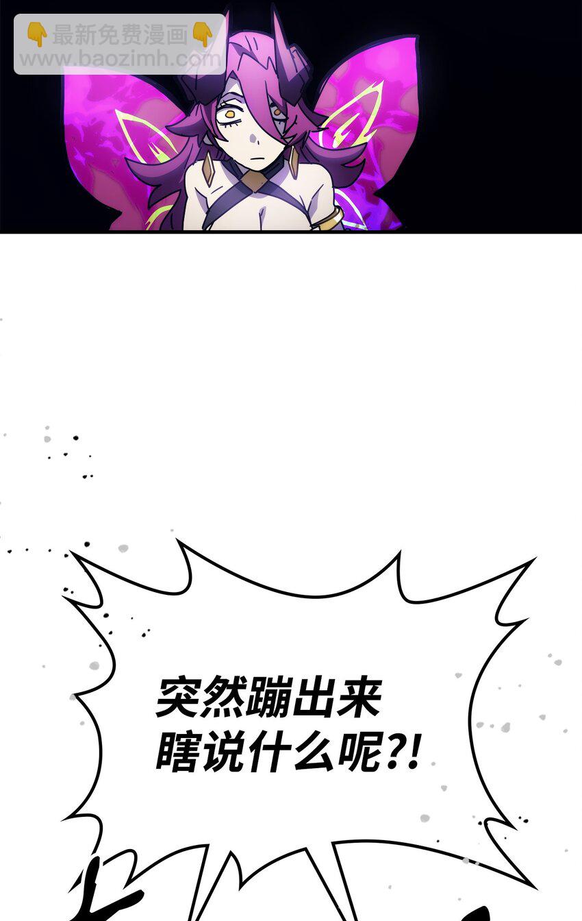 07 瞬移核心(1/2)-第8话