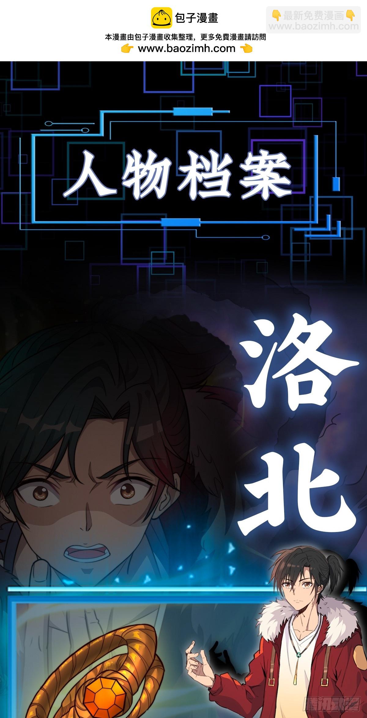 人物档案-第2话