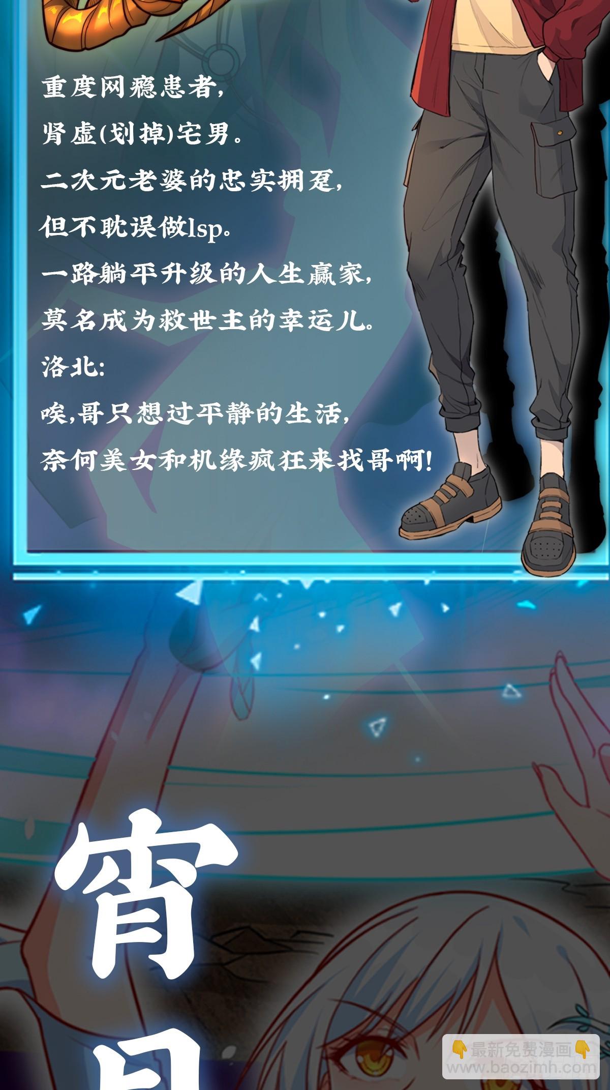 人物档案-第2话