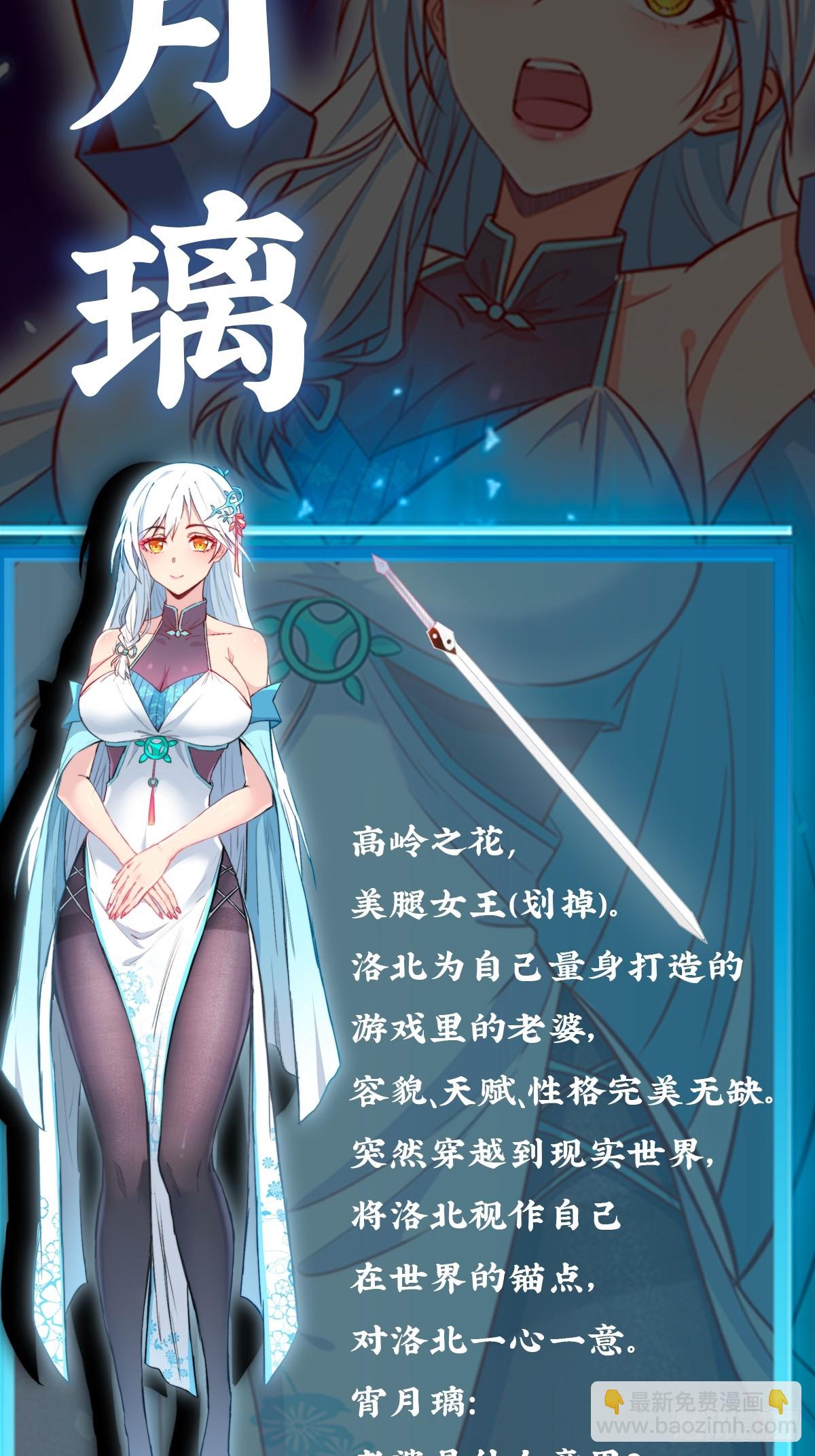 人物档案-第2话