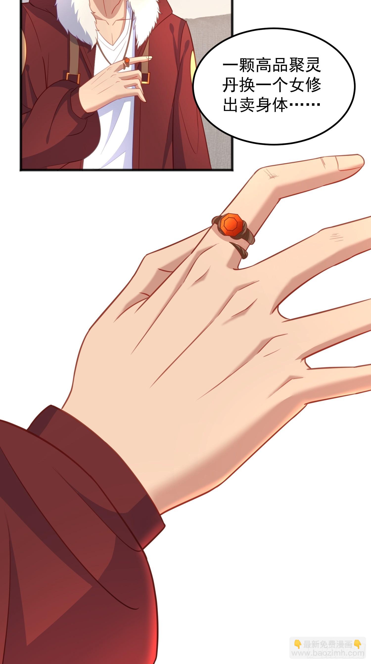 第10话 我买下你了-第62话