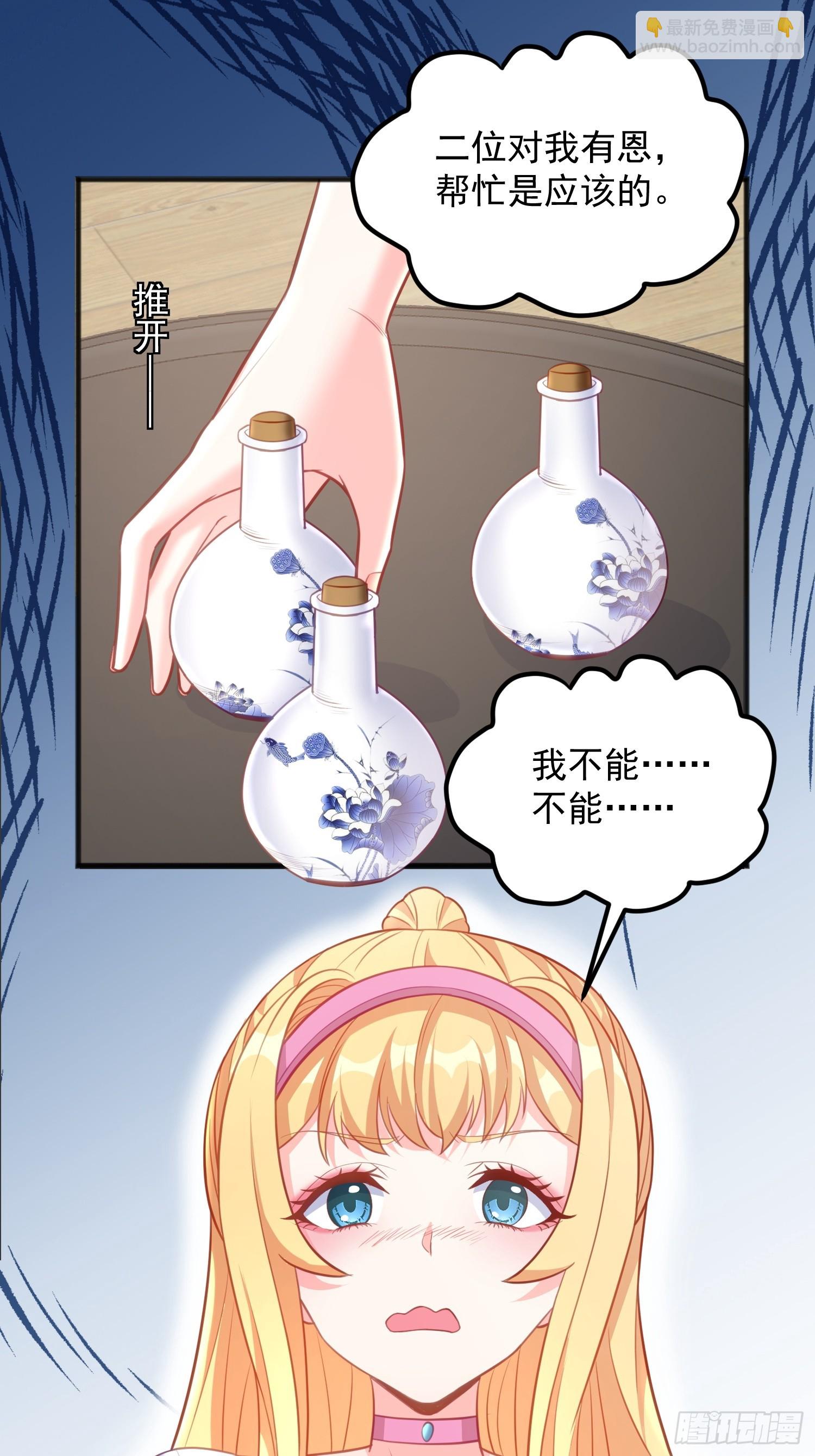 第10话 我买下你了-第62话