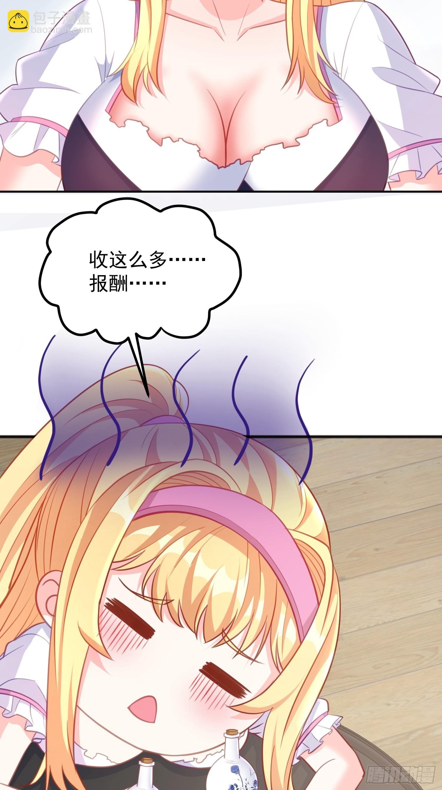 第10话 我买下你了-第62话