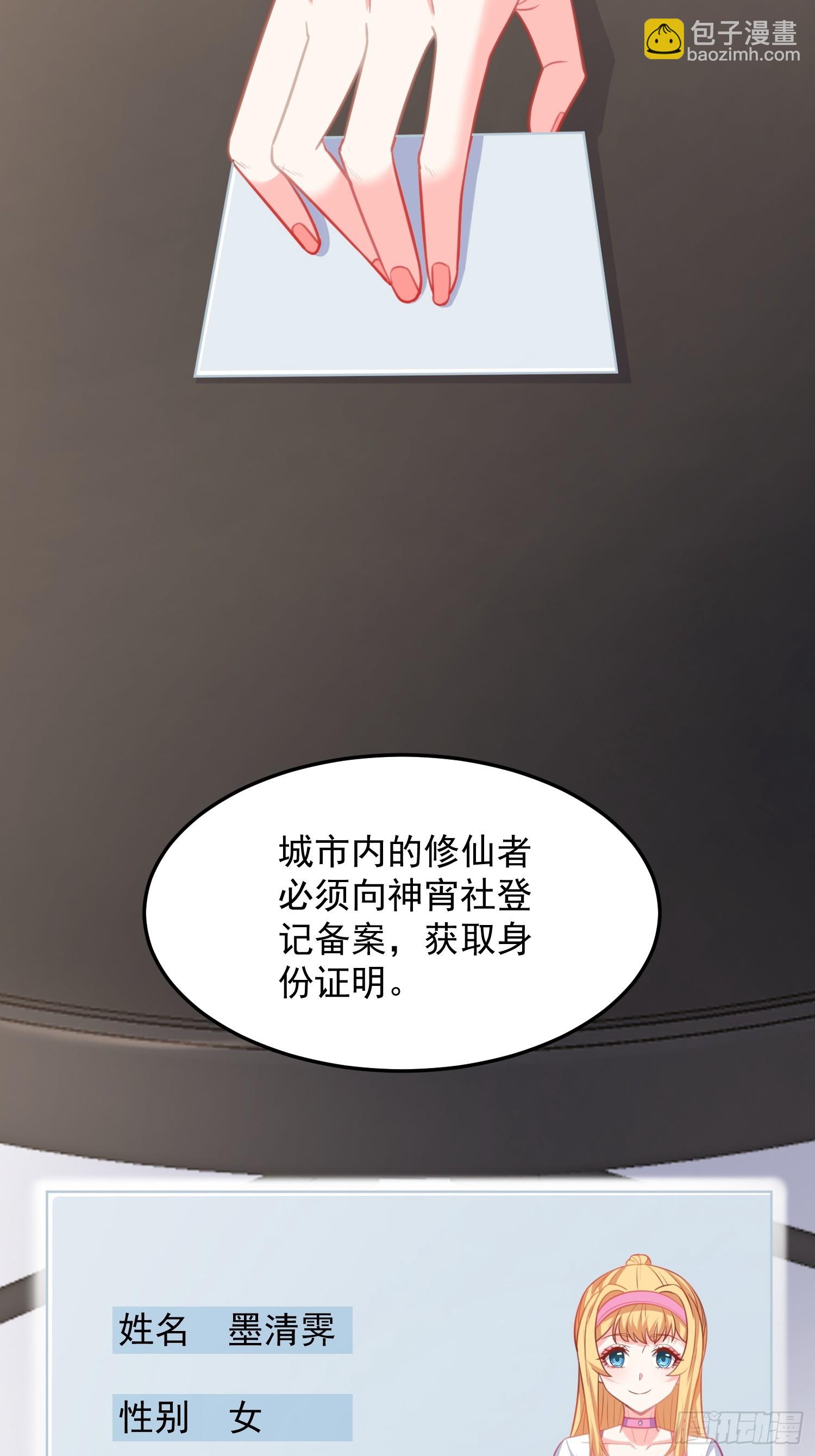 第10话 我买下你了-第62话