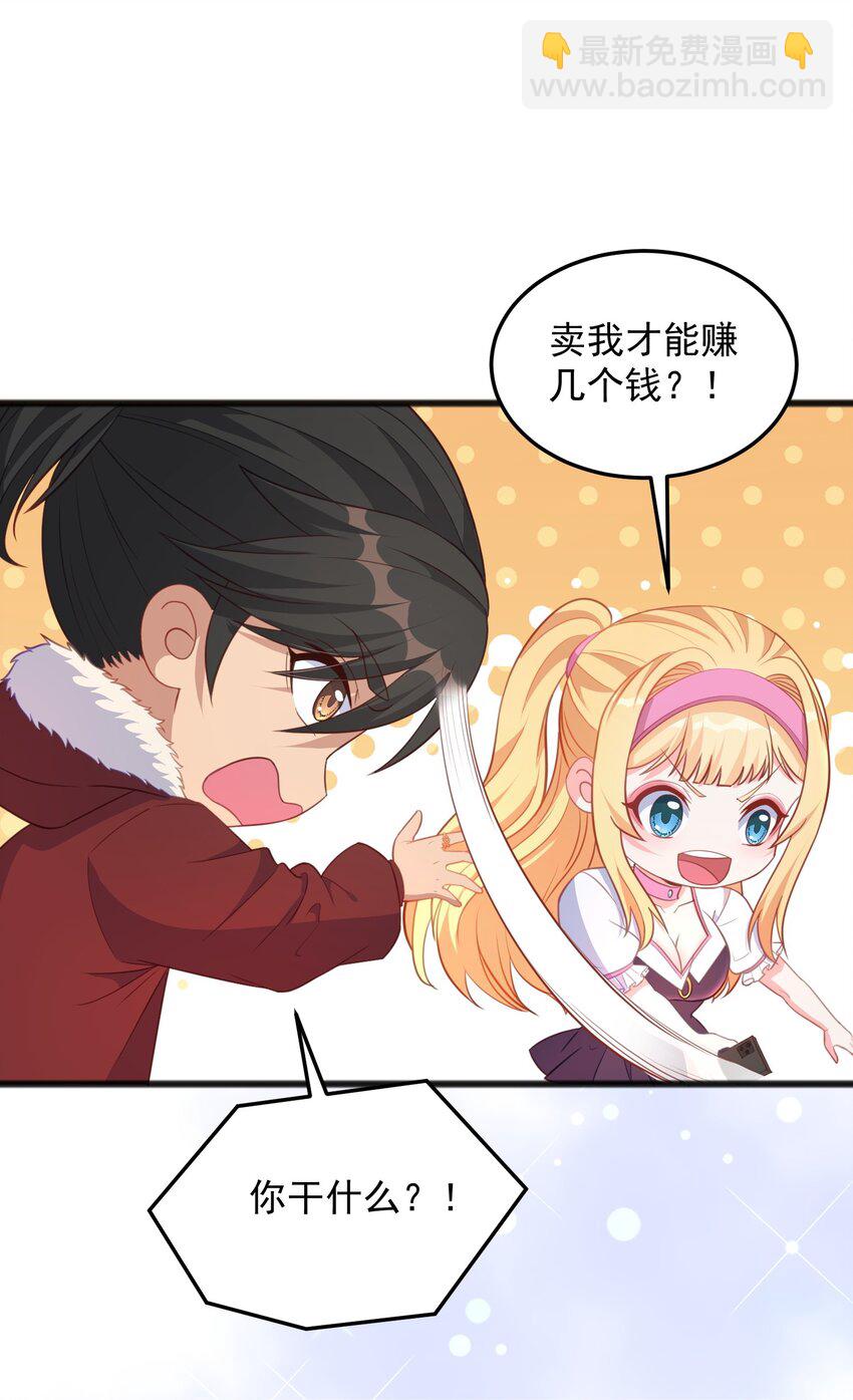 第14话 有人跟踪！-第14话