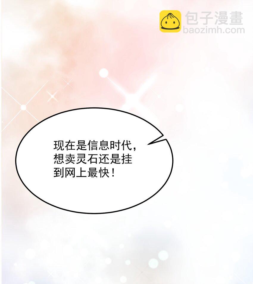 第14话 有人跟踪！-第14话