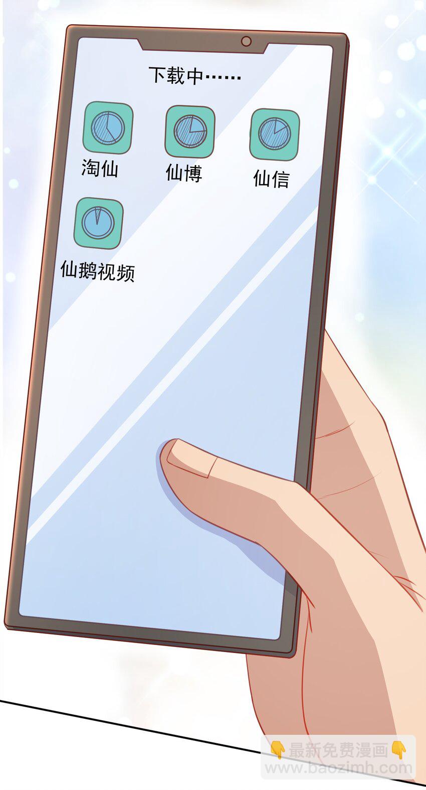 第14话 有人跟踪！-第14话