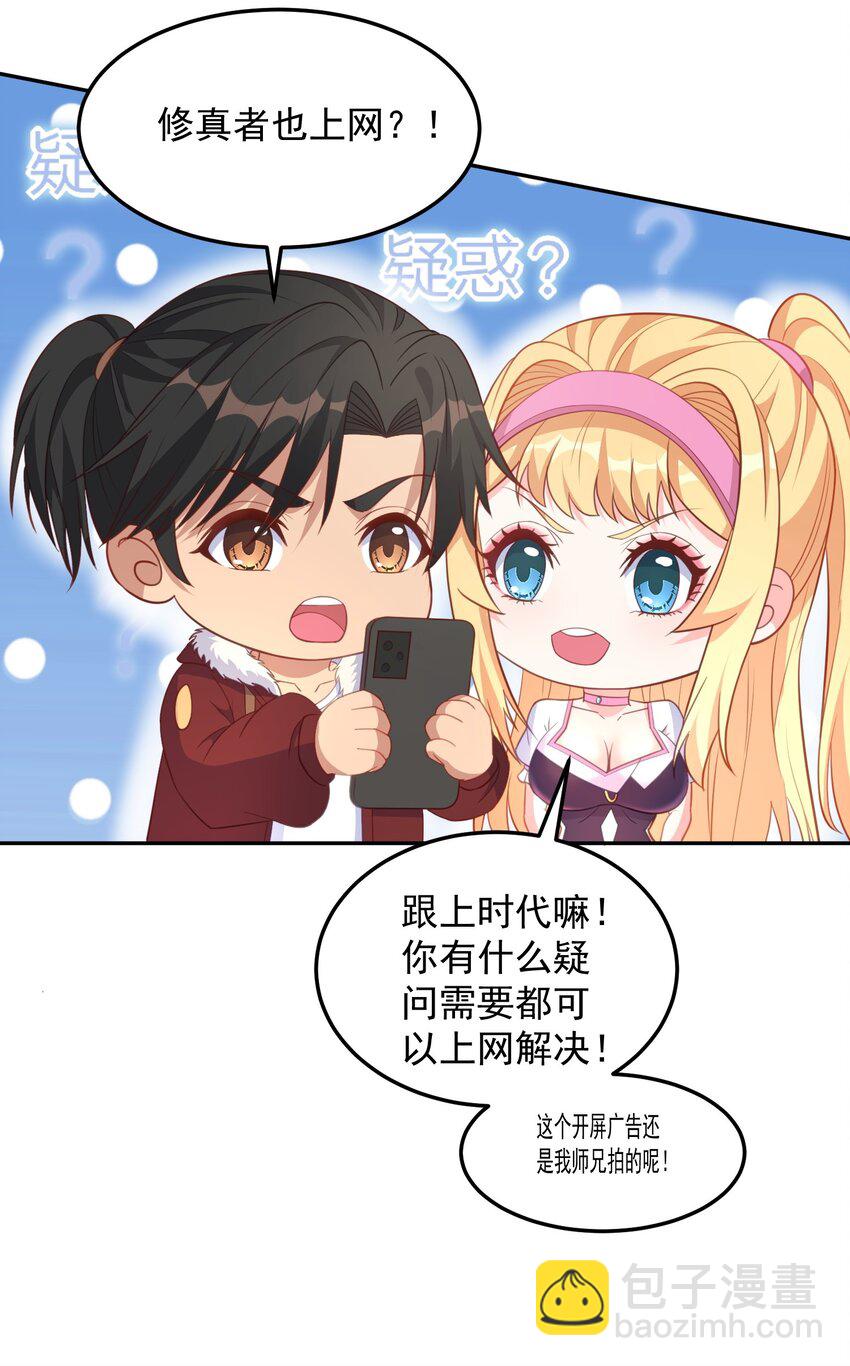 第14话 有人跟踪！-第14话