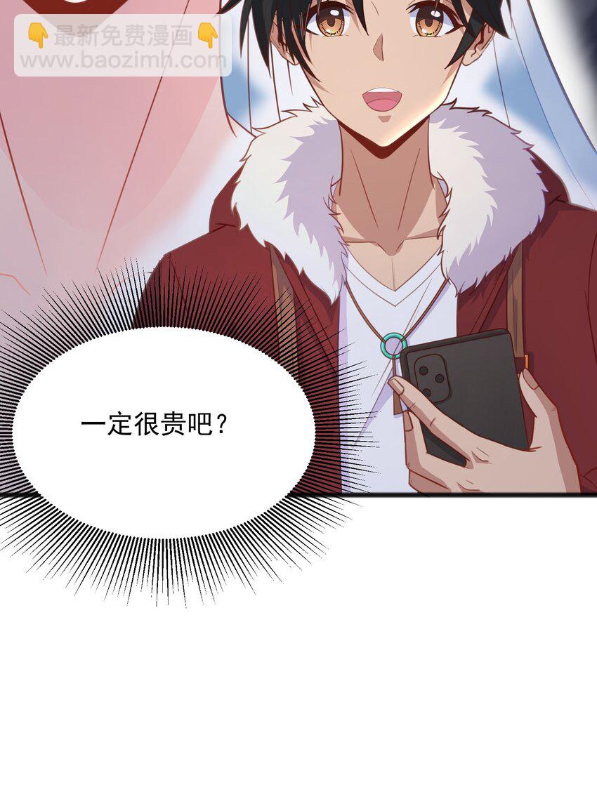 第14话 有人跟踪！-第14话