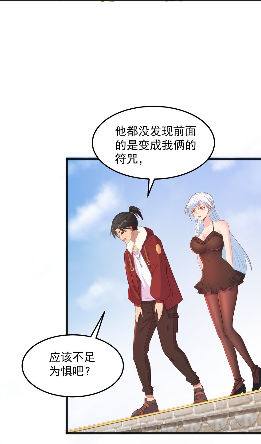 第14话 有人跟踪！-第14话