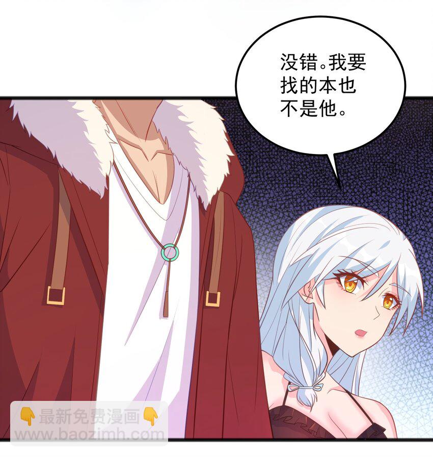 第14话 有人跟踪！-第14话