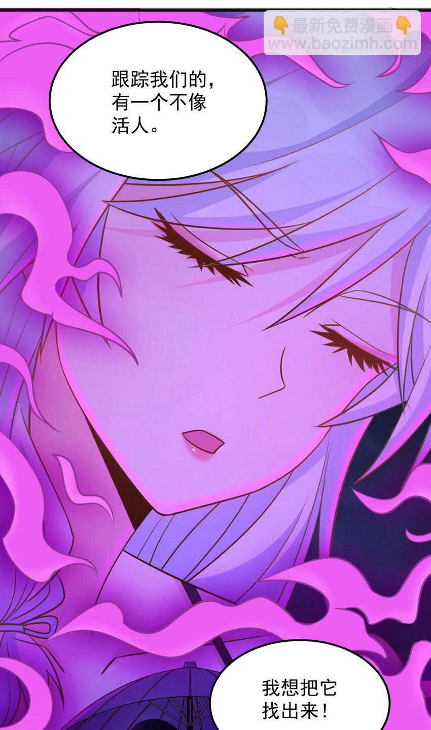 第14话 有人跟踪！-第14话